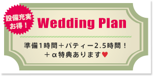 Wedding Plan